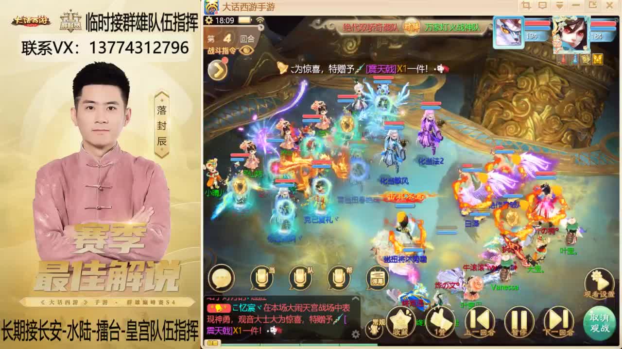 回来了~！接群雄队伍指挥 第5段