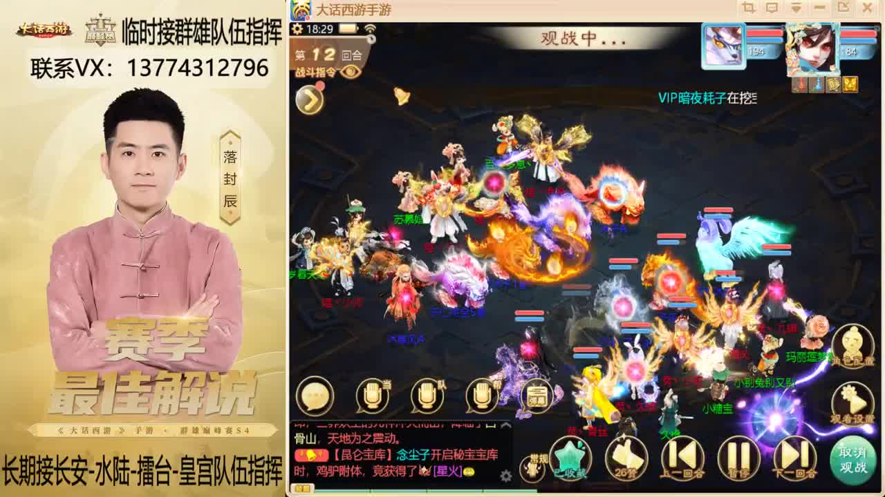 回来了~！接群雄队伍指挥 第6段
