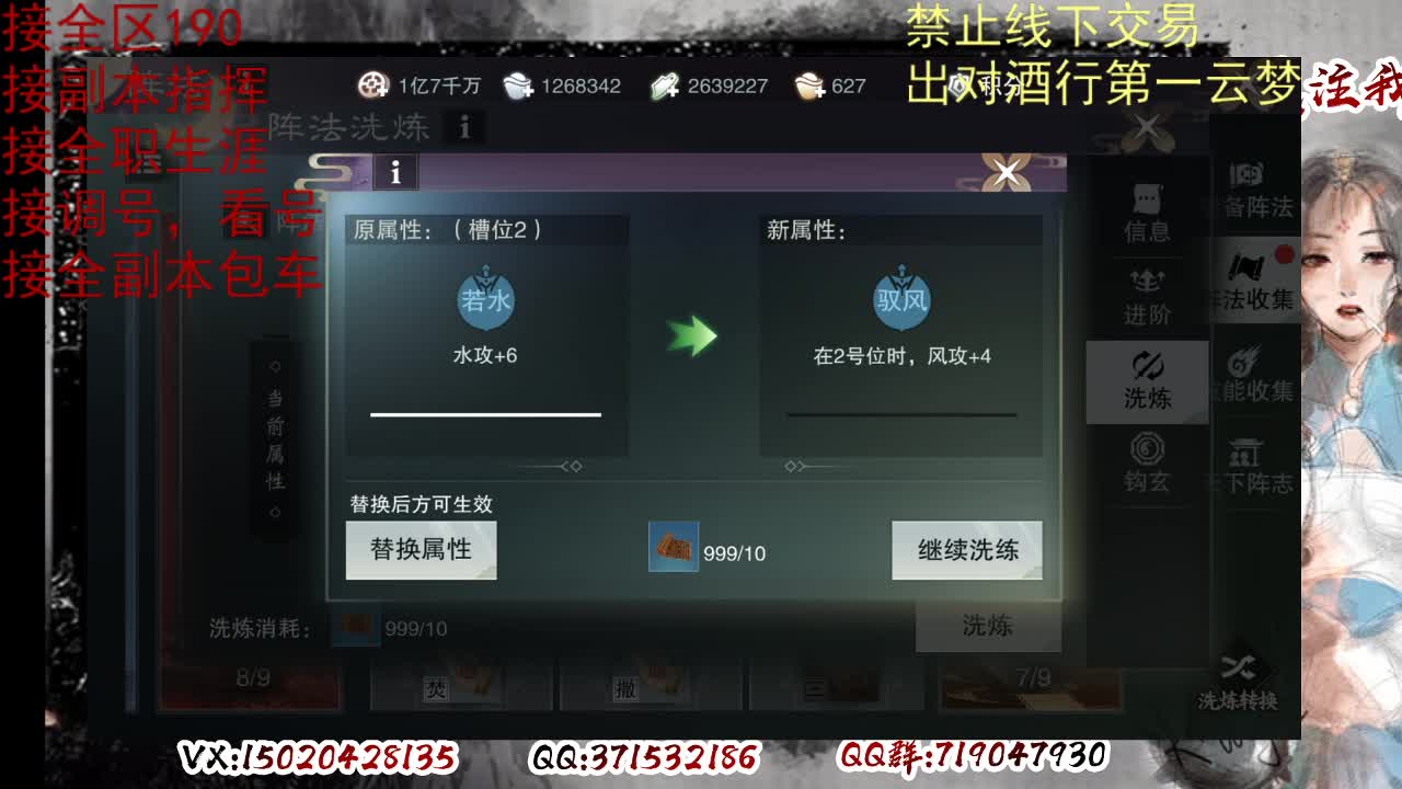 看号，出对酒行第一云梦 第1段