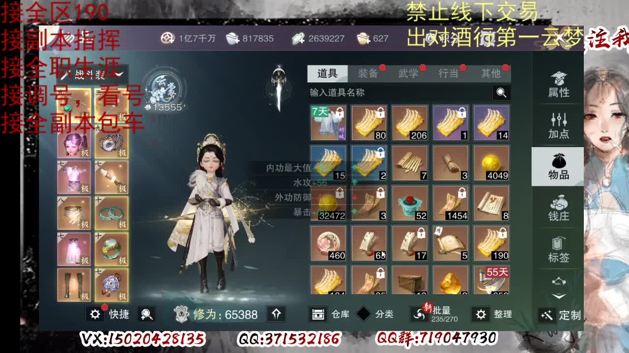 看号，出对酒行第一云梦 第4段