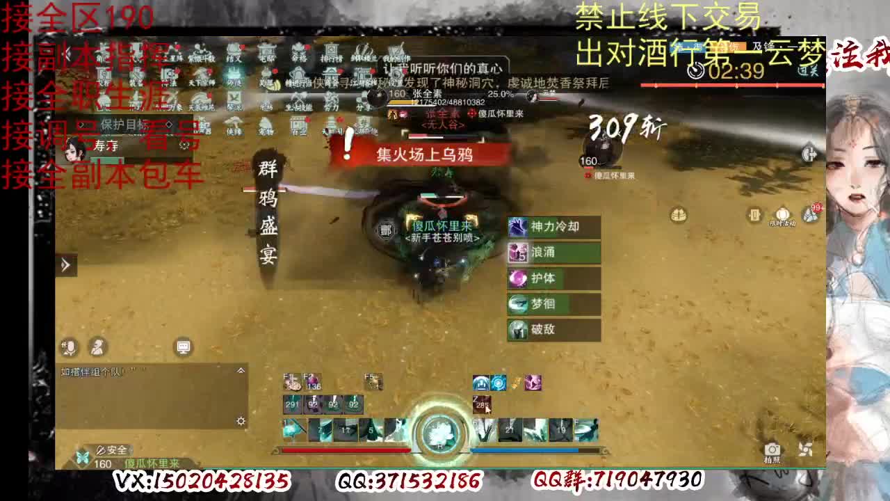 看号，出对酒行第一云梦 第6段