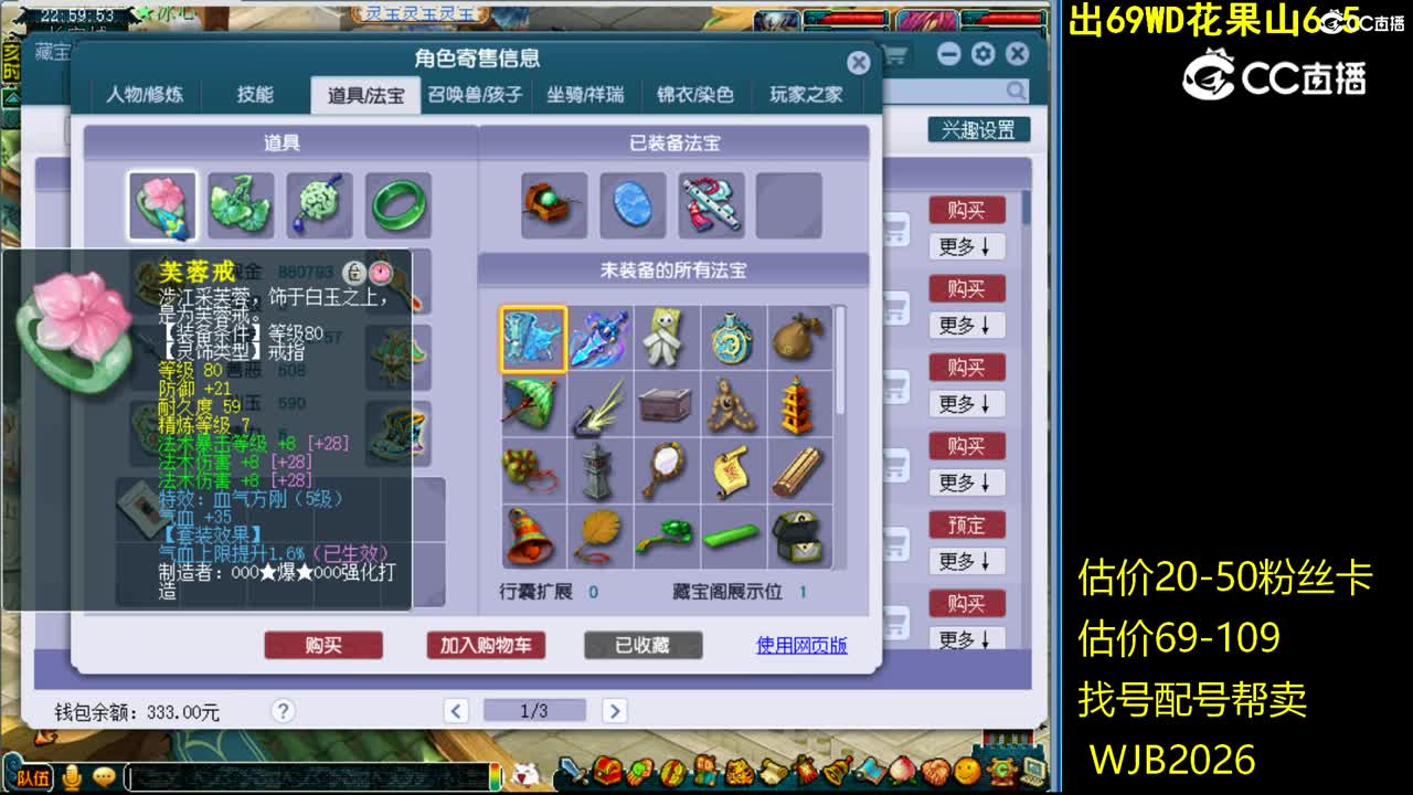 【主播点评】龙宫