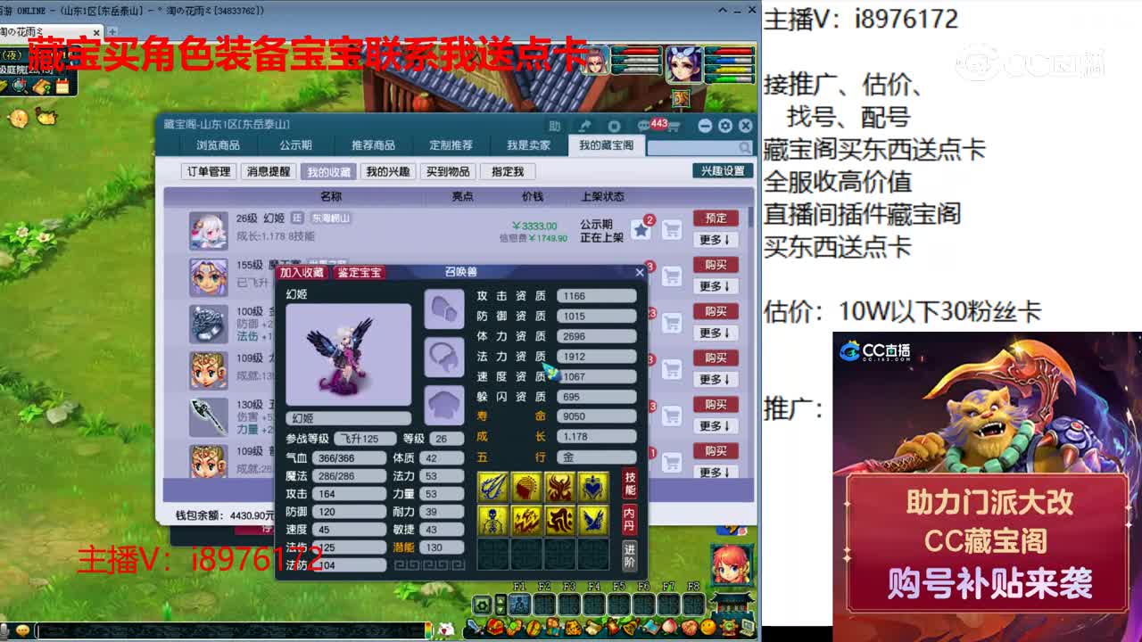 【主播点评】幻姬