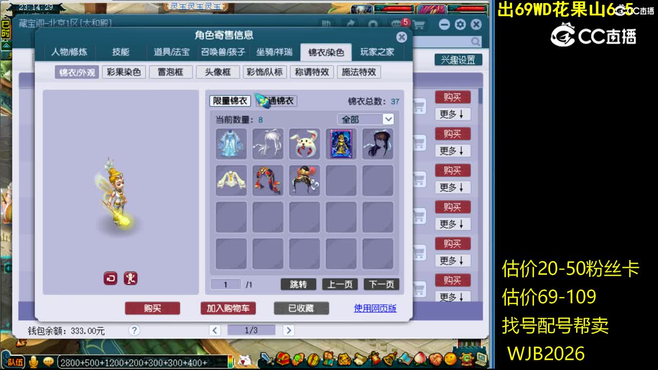 【主播点评】普陀山