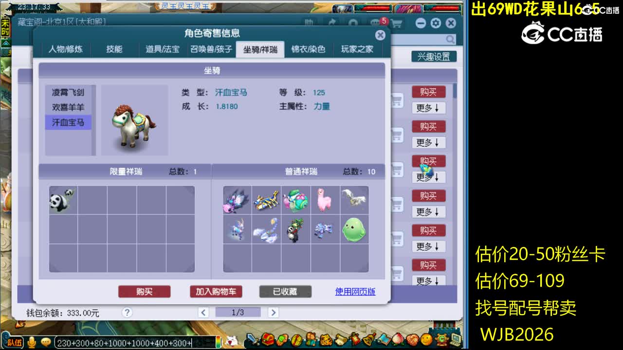 【主播点评】神木林