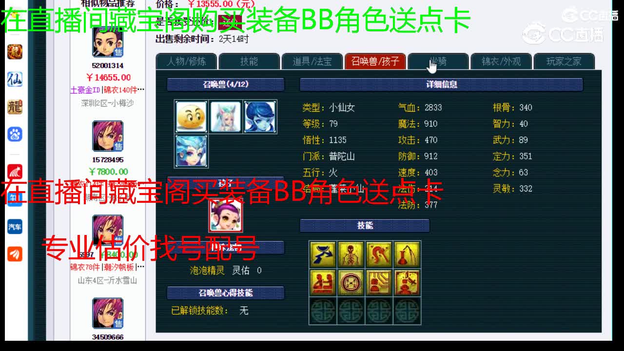 【主播点评】化生寺