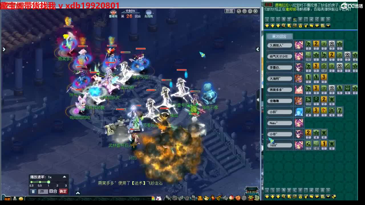 神威第一分析师 第2段