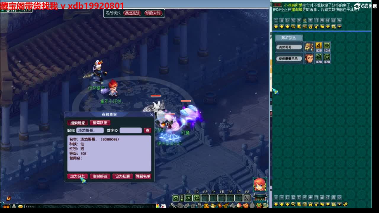 神威第一分析师 第5段