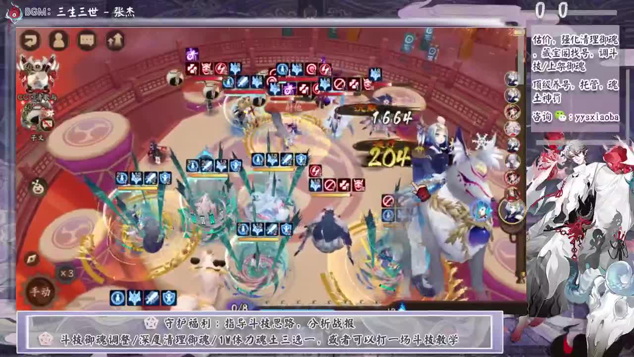 娱乐赛，驴神救我 第3段