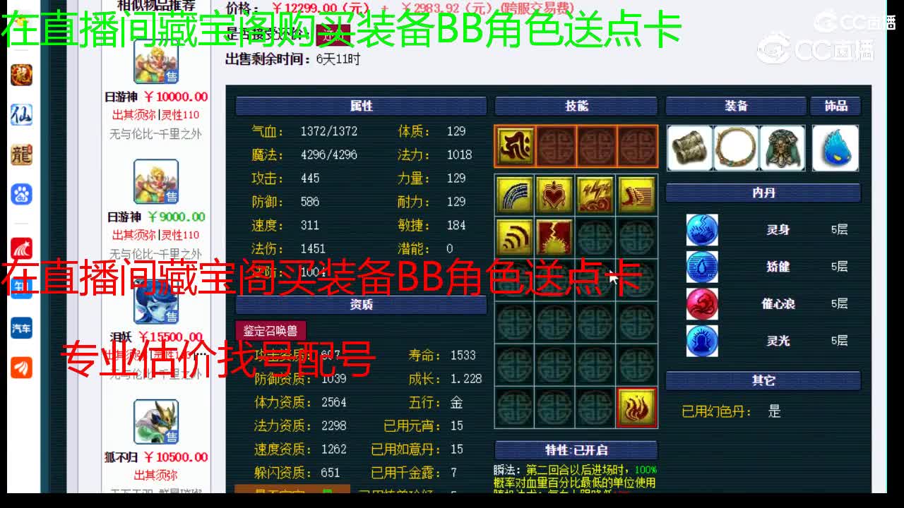 【主播点评】画魂