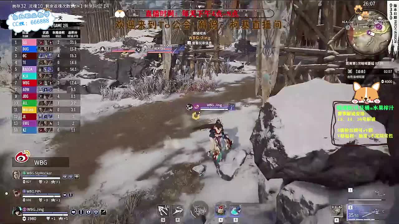 直播2023NBPL春季赛 第3段