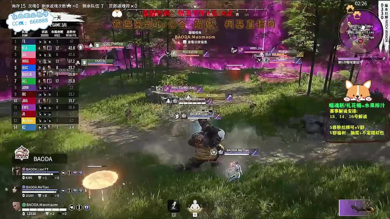 直播2023NBPL春季赛 第5段