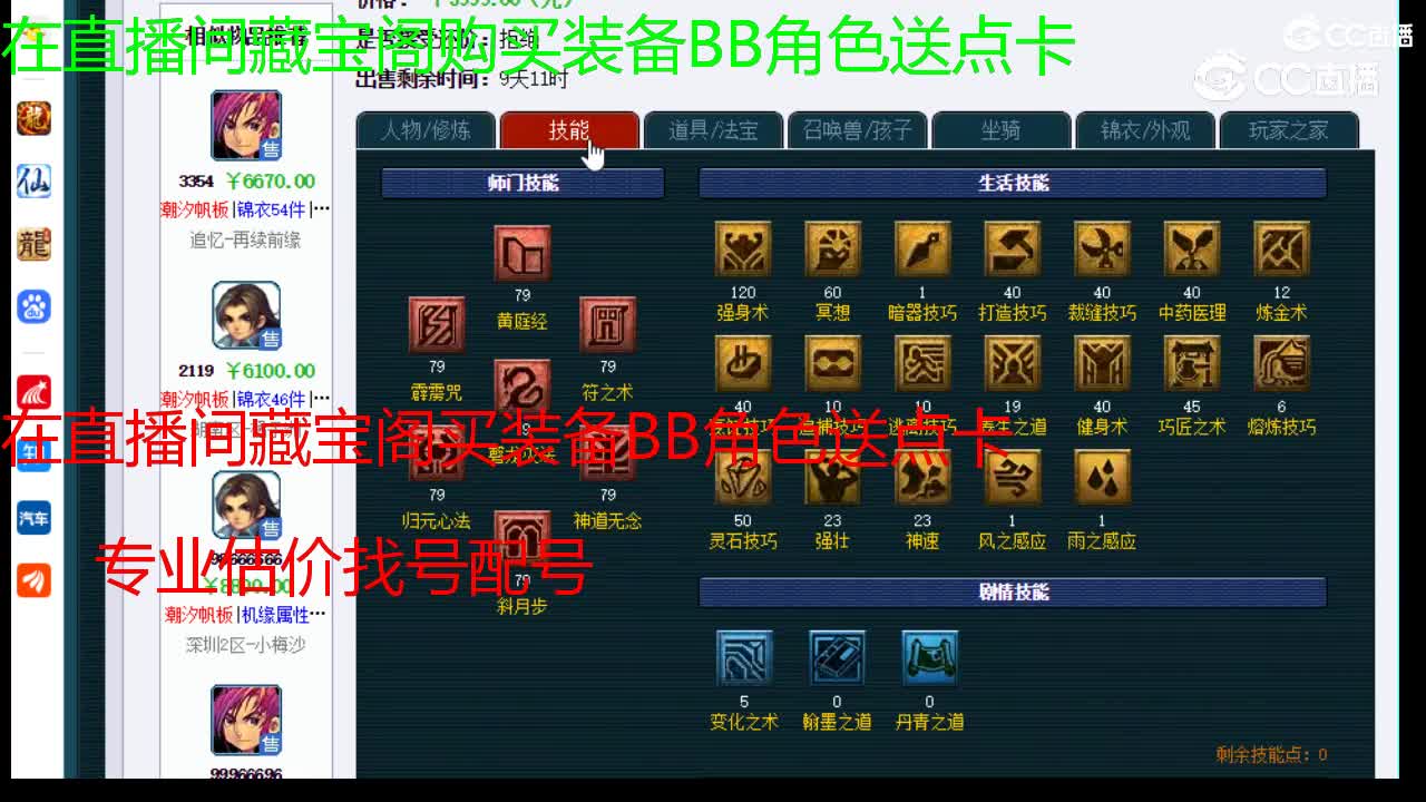 【主播点评】方寸山