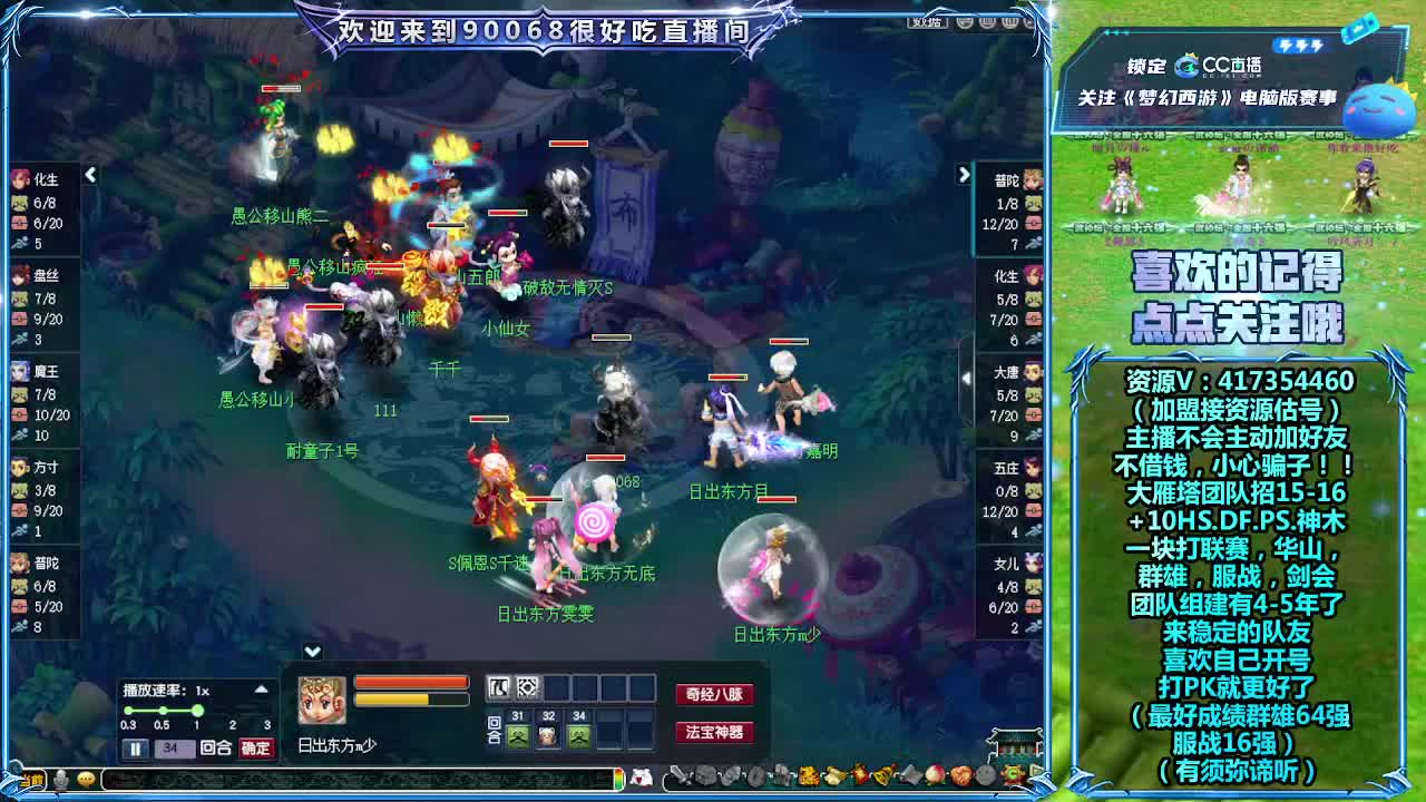 刷日常~接资源~帮配号 第2段