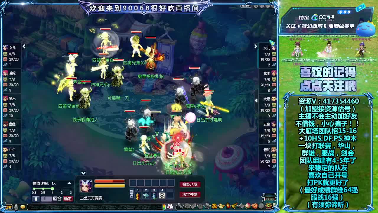 刷日常~接资源~帮配号 第3段