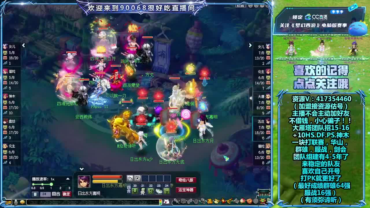 刷日常~接资源~帮配号 第4段