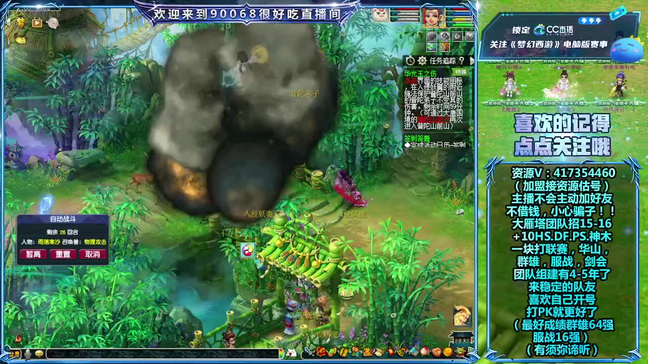 刷日常~接资源~帮配号 第6段