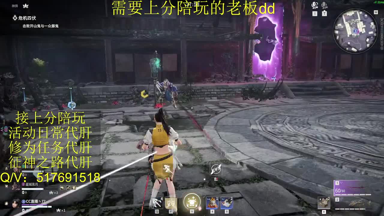 接陪,上分,修行日常各种 第3段