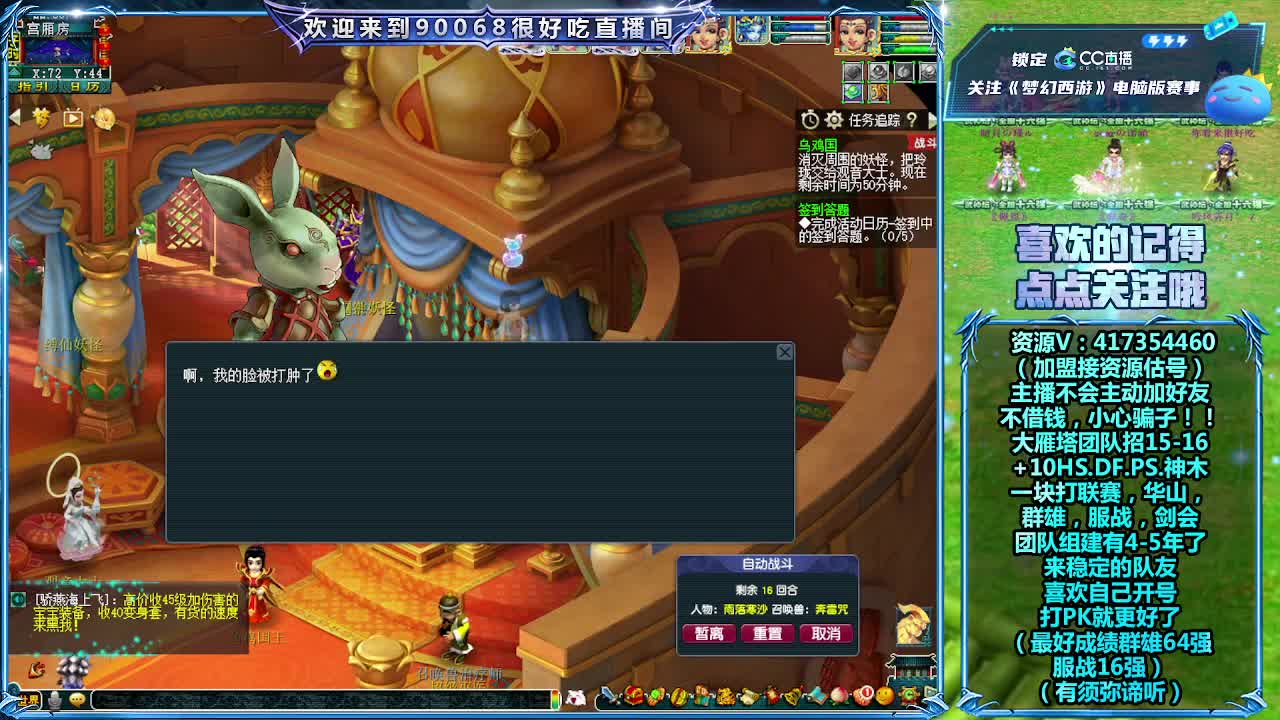 刷日常~接资源~帮配号 第11段