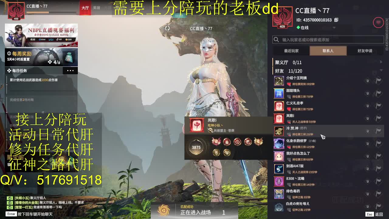 接陪,上分,修行日常各种 第5段
