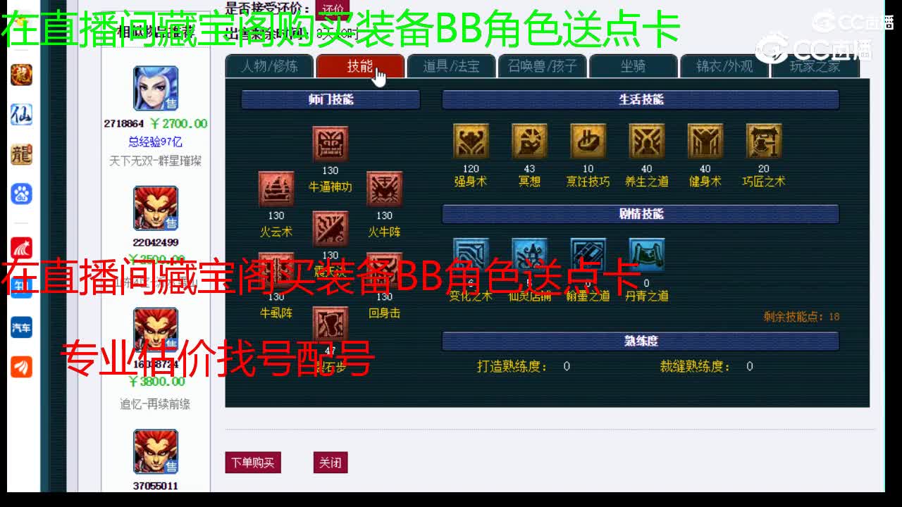 【主播点评】魔王寨