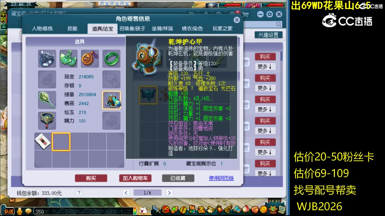 【主播点评】阴曹地府