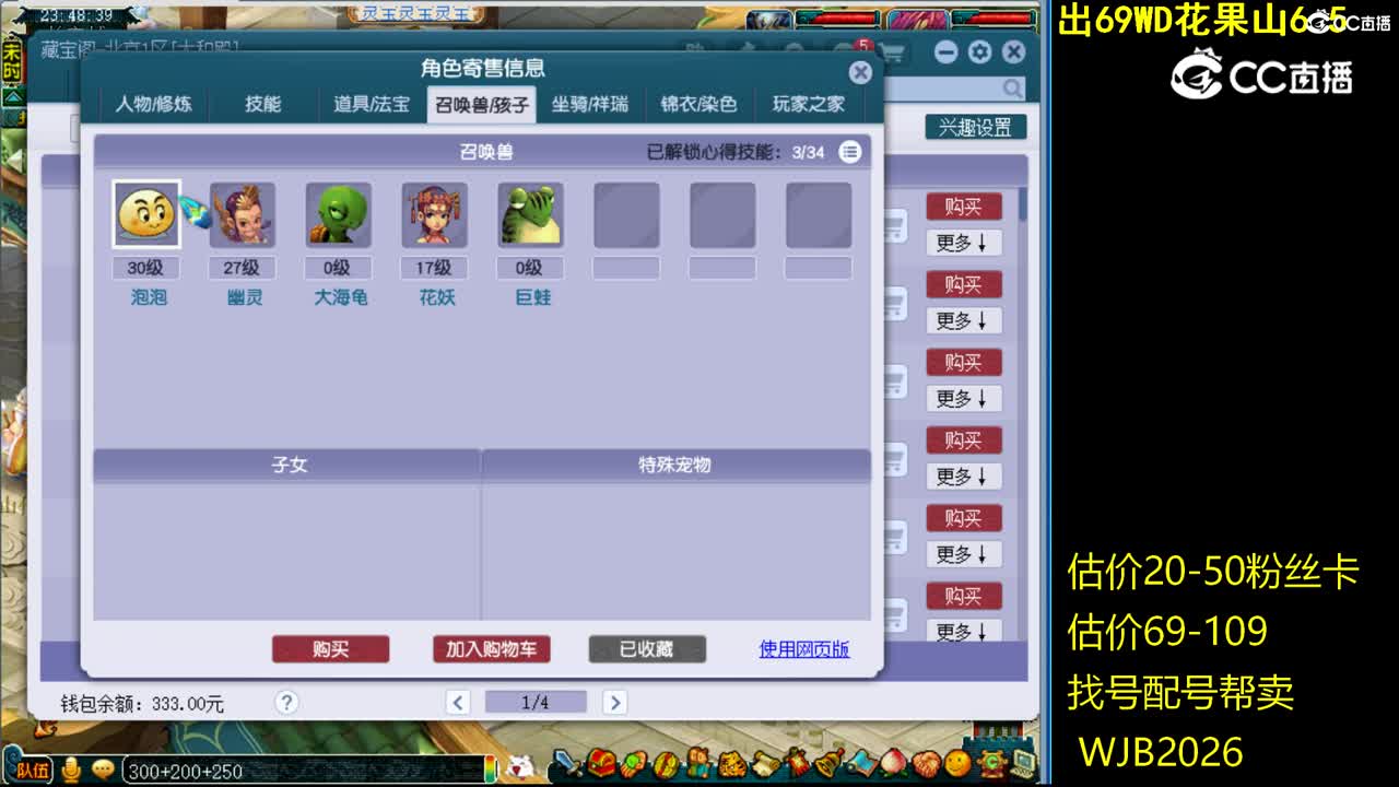 【主播点评】女儿村