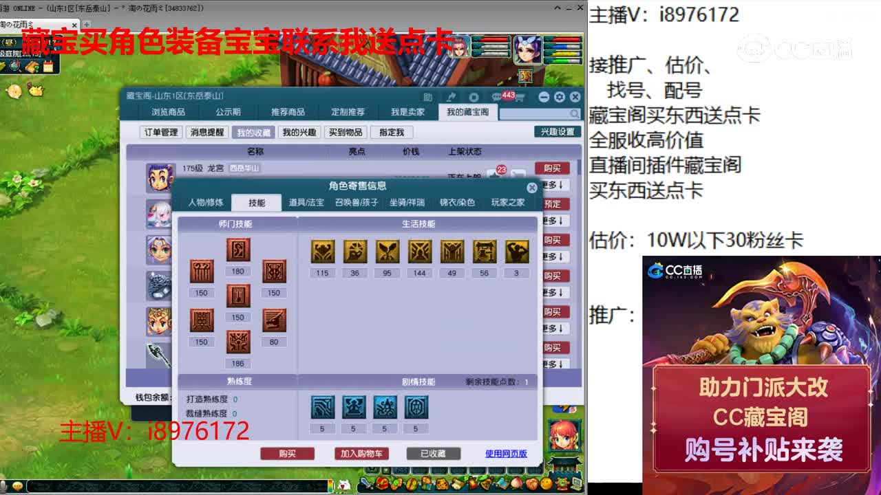 【主播点评】龙宫