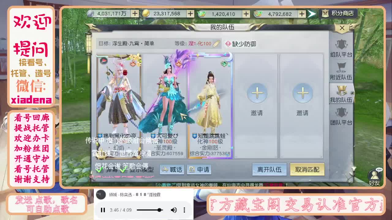 勤劳的小蜜蜂 第3段