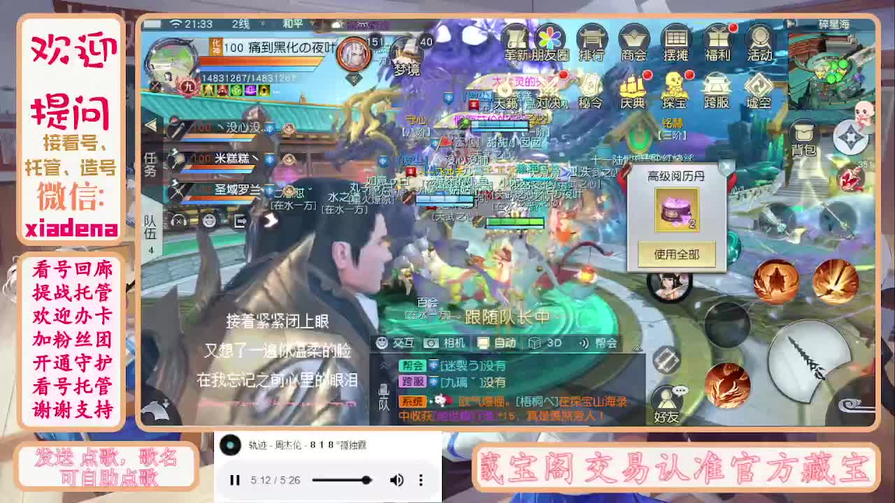 勤劳的小蜜蜂 第5段