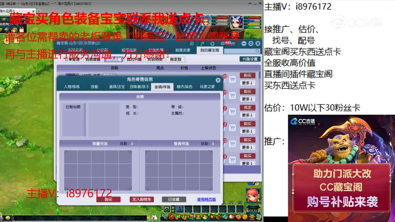 【主播点评】龙宫