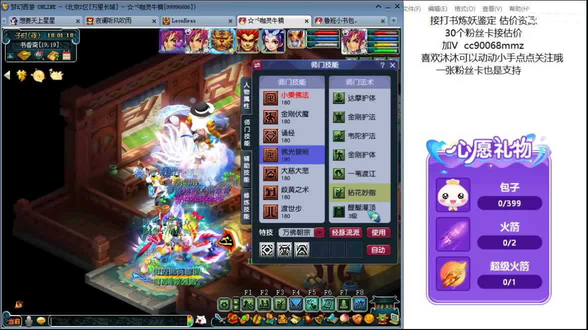 嘿 聊天听歌啊 第1段