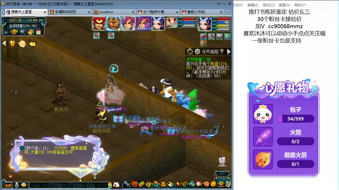 嘿 聊天听歌啊 第3段