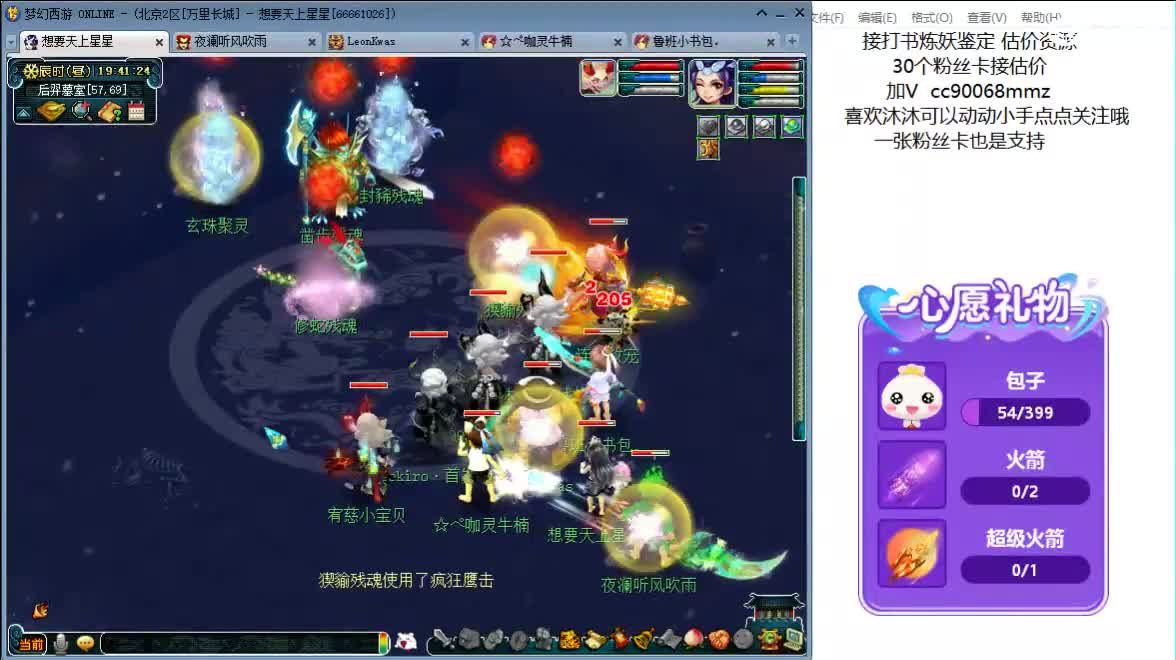 嘿 聊天听歌啊 第4段