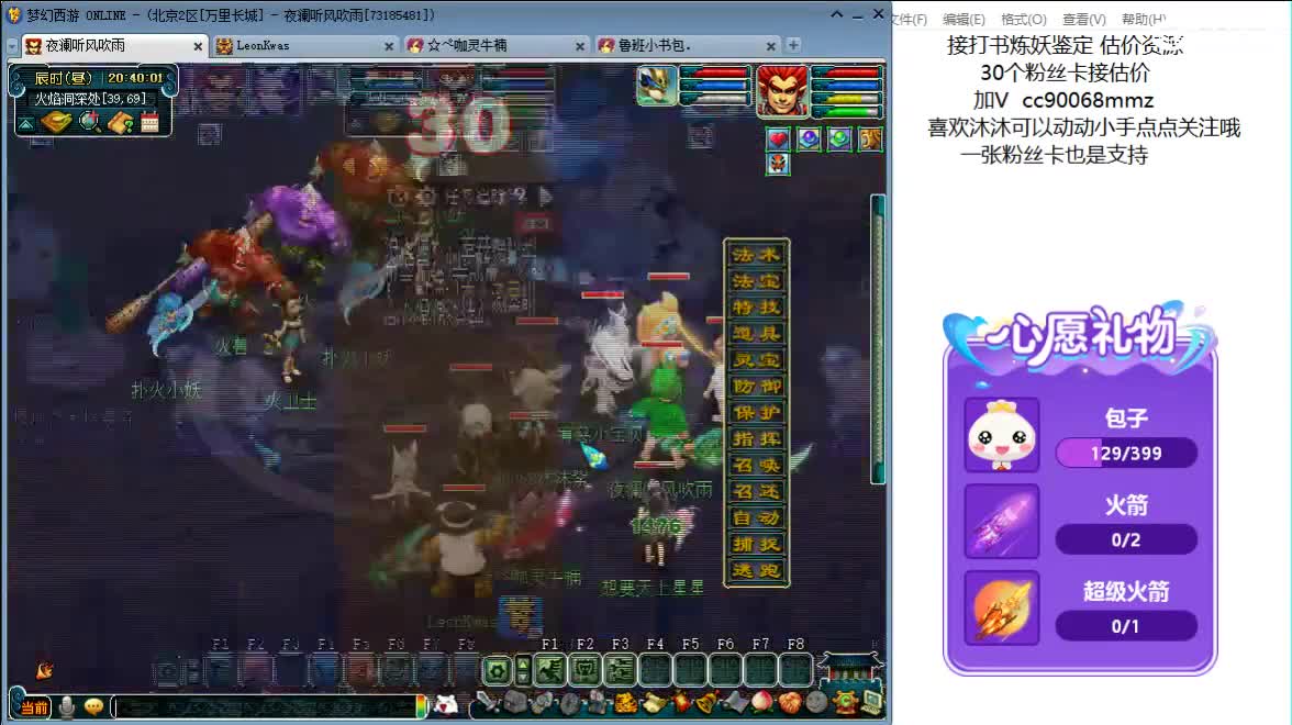 嘿 聊天听歌啊 第6段