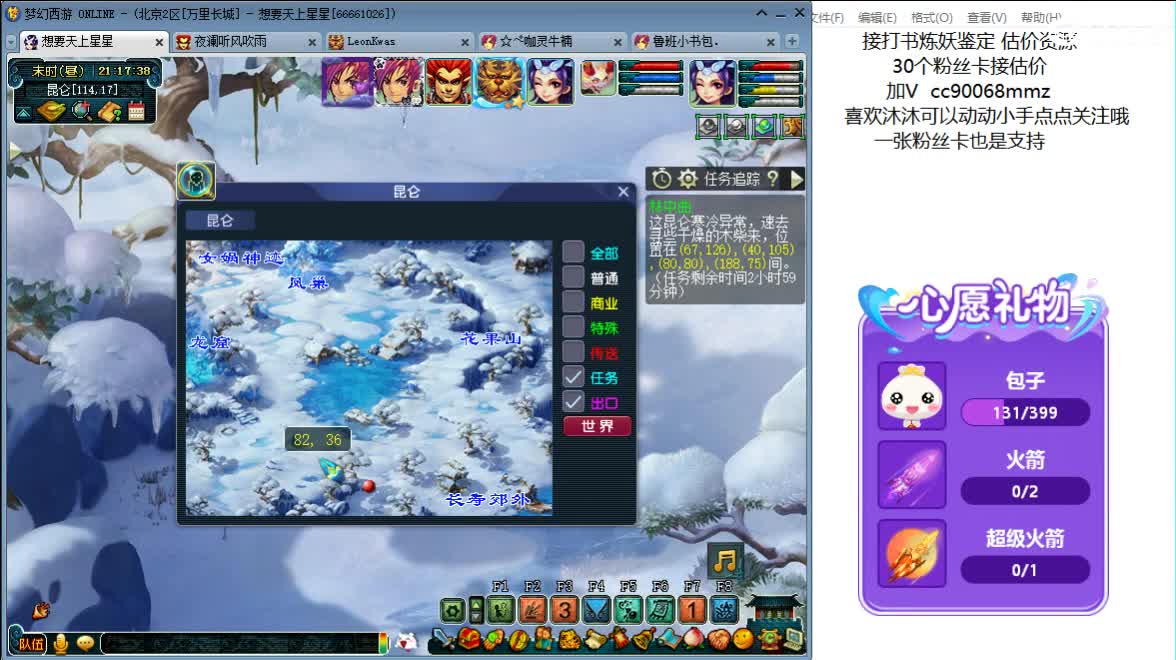 嘿 聊天听歌啊 第7段