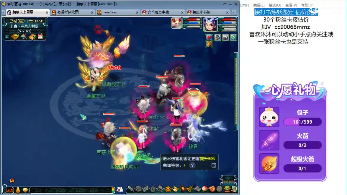 嘿 聊天听歌啊 第9段