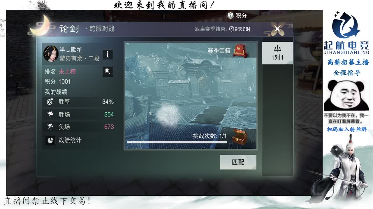 副本爱好者 第6段