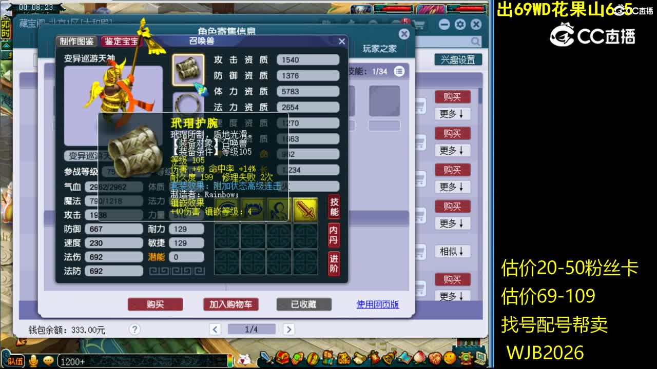 【主播点评】大唐官府