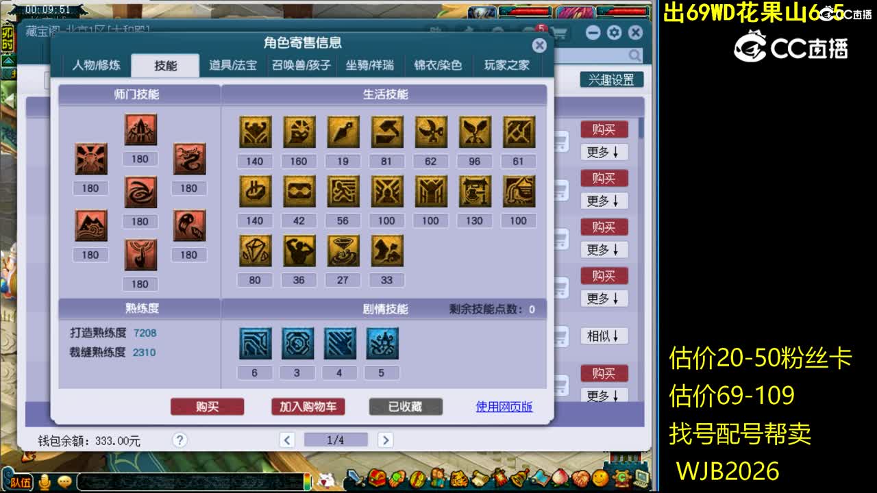 【主播点评】凌波城