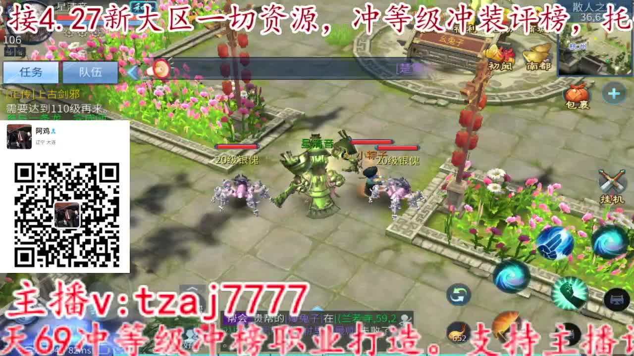 接所有，备战4.27新大区 第4段