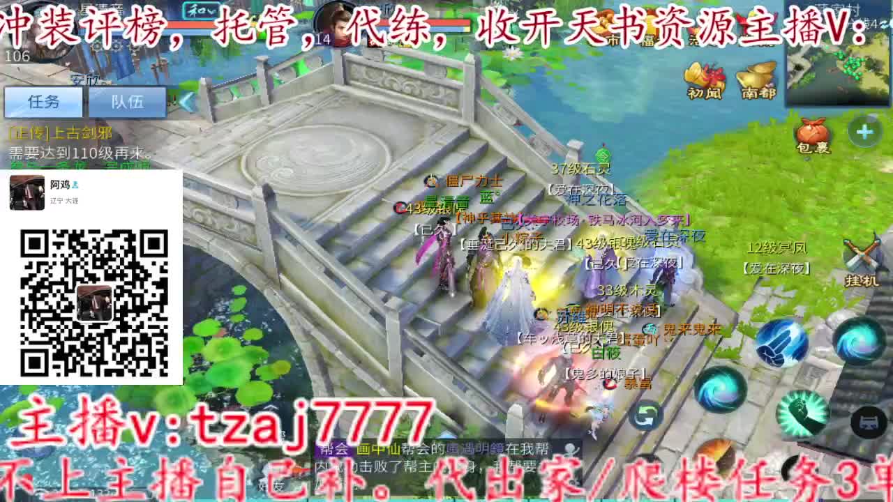 接所有，备战4.27新大区 第5段