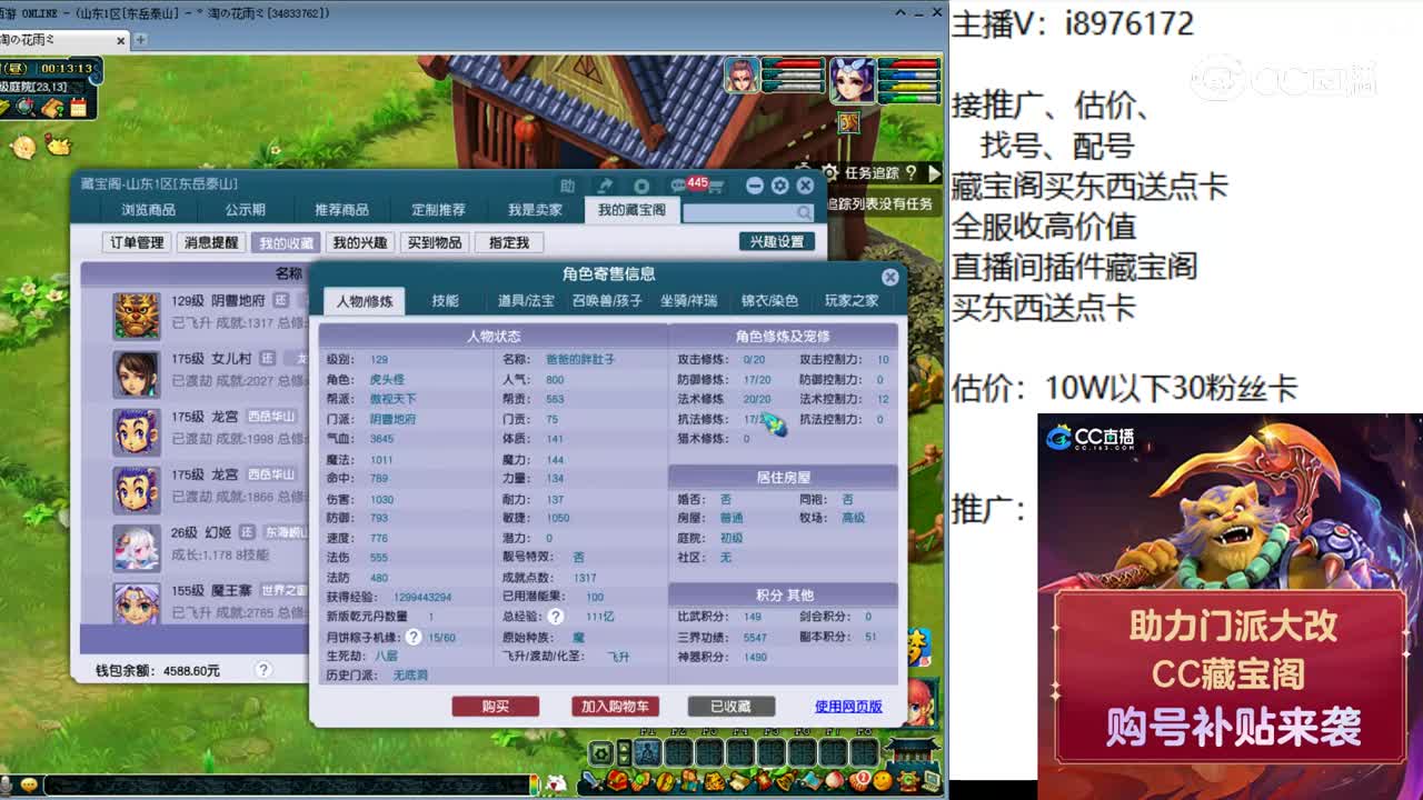 【主播点评】阴曹地府