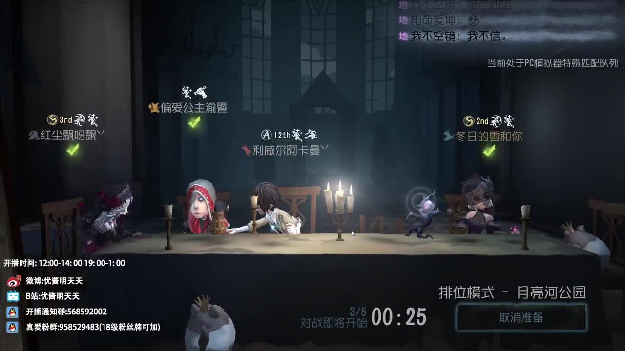 重生之我在CC当主播 第3段