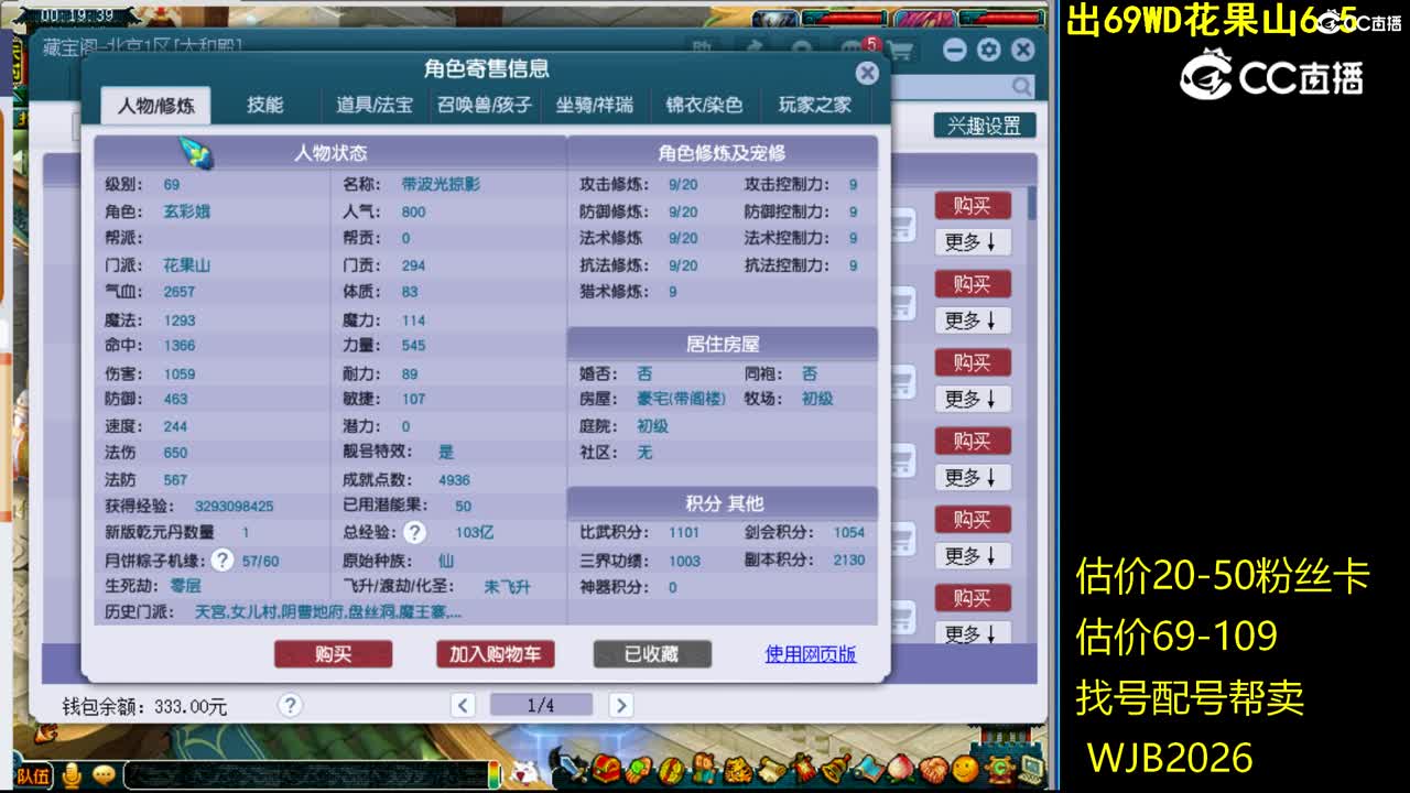 【主播点评】花果山