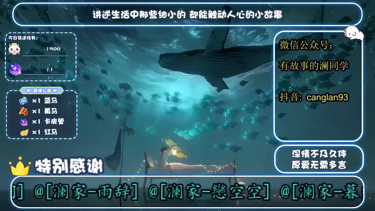 倩女好声音（故事电台） 第3段