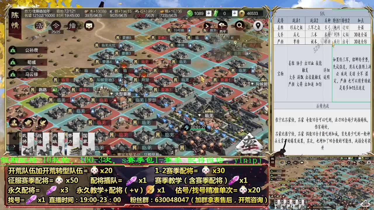 细节配将师在线配将，0元大神，开荒稳稳稳 第1段