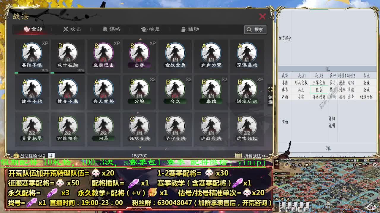 细节配将师在线配将，0元大神，开荒稳稳稳 第2段