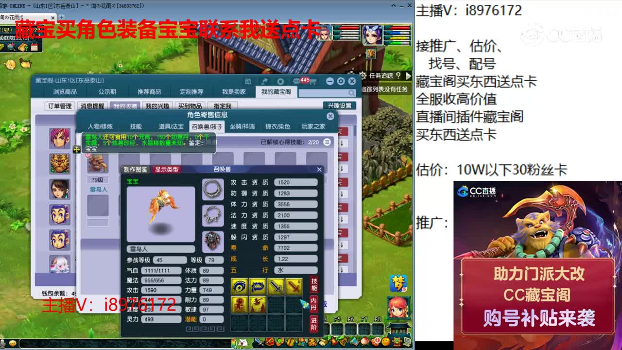 【主播点评】大唐官府