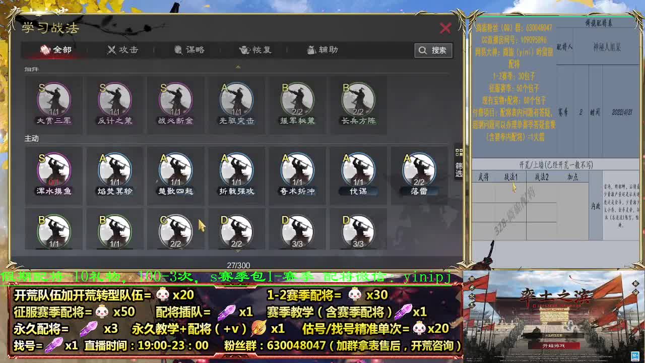 细节配将师在线配将，0元大神，开荒稳稳稳 第9段